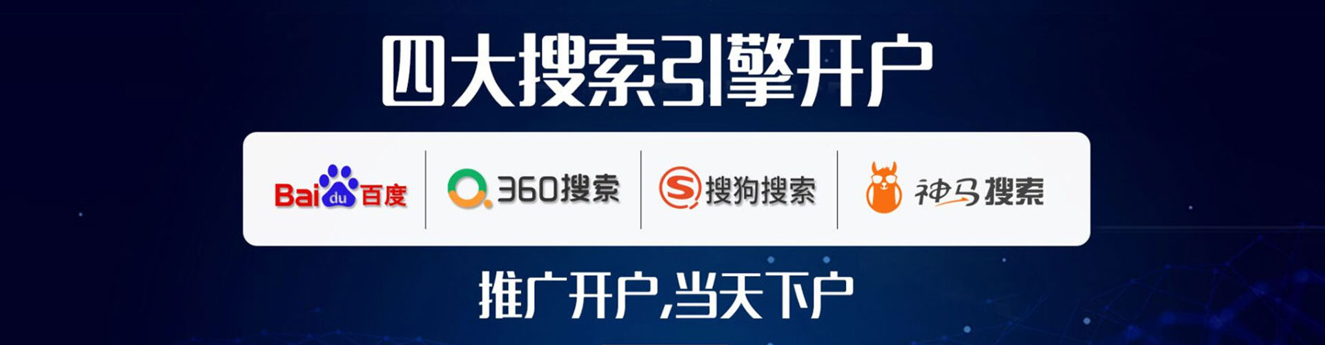 嘉禾sem投放